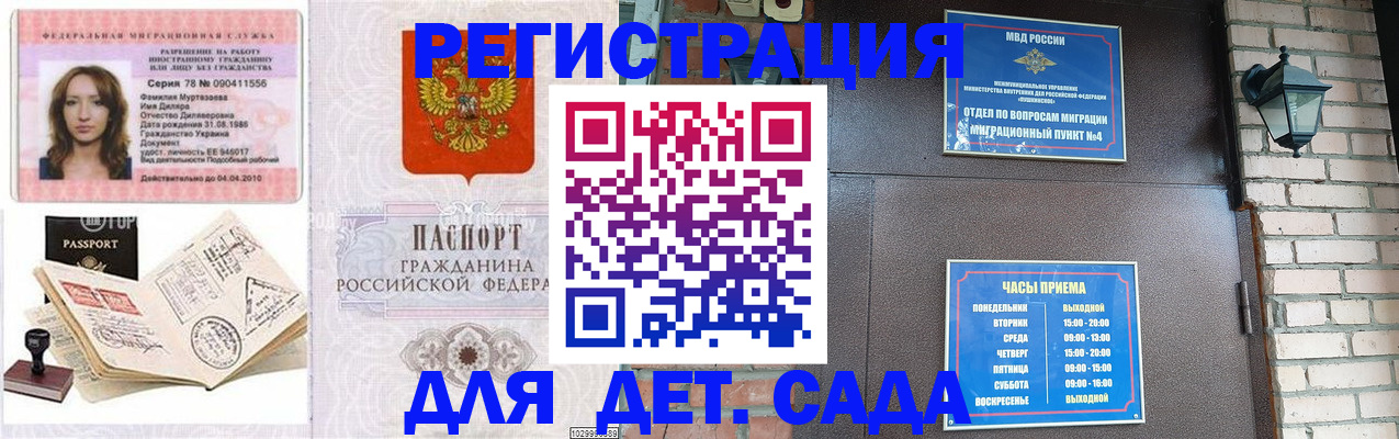 прописка поиск в Новомичуринске
