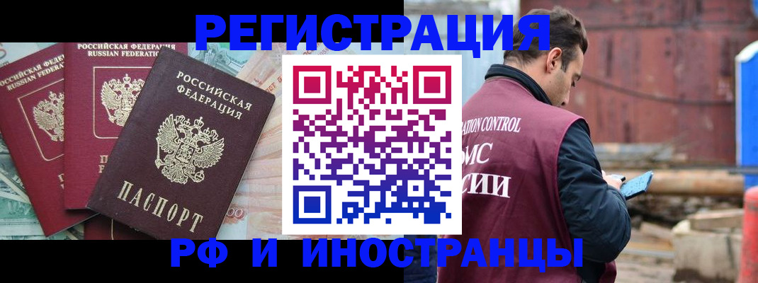 временная регистрация госуслуги в Новомичуринске